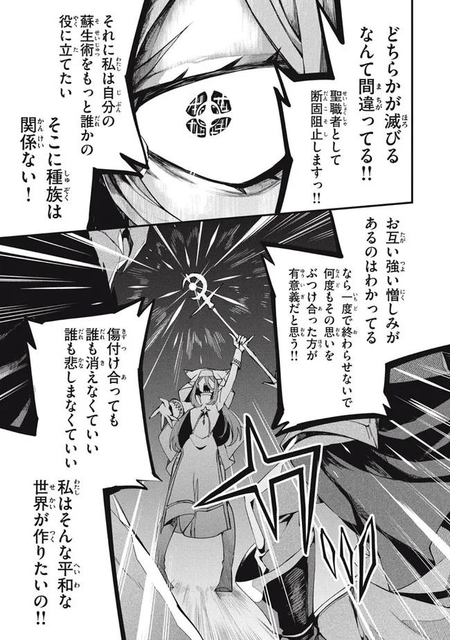 Henji ga nai, Tada no Maou no Shikabane no Youda - Chapter 20 - Page 7