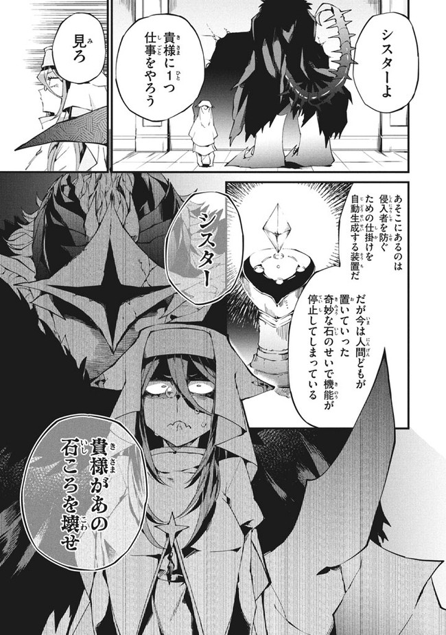 Henji ga nai, Tada no Maou no Shikabane no Youda - Chapter 3 - Page 1