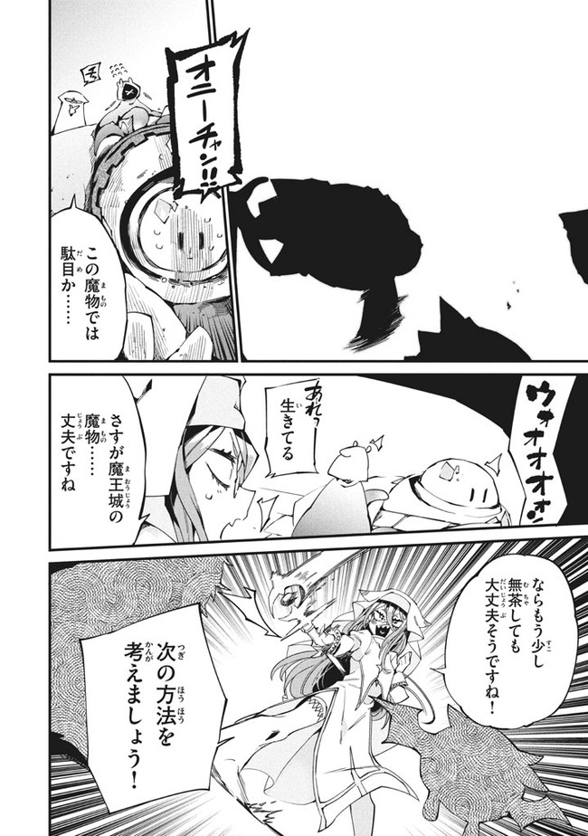 Henji ga nai, Tada no Maou no Shikabane no Youda - Chapter 3 - Page 10