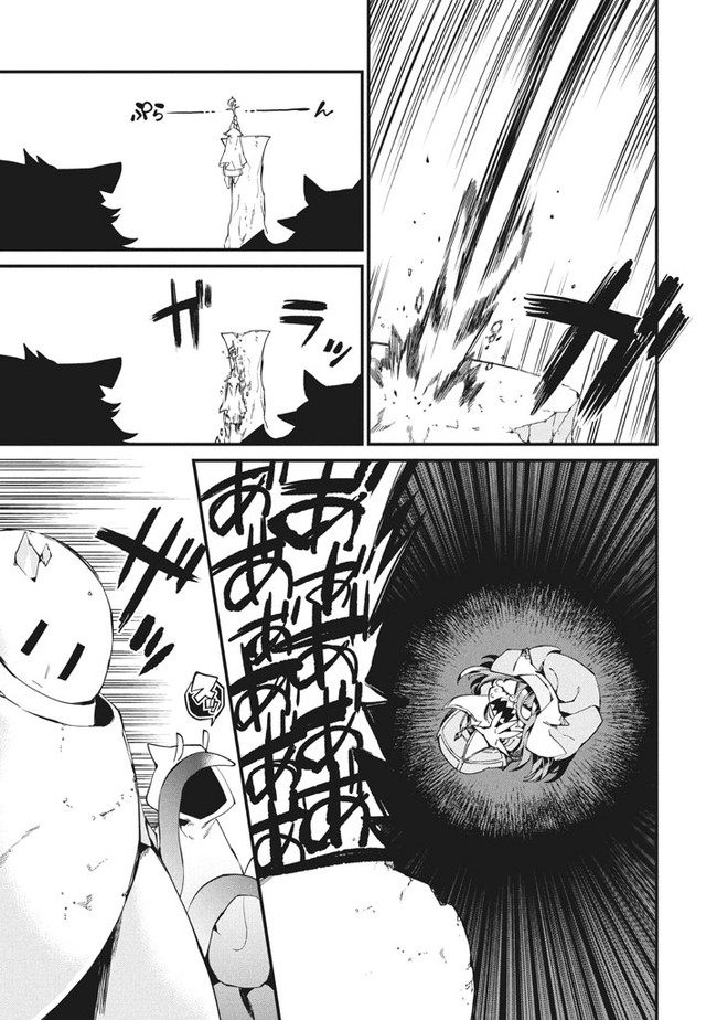 Henji ga nai, Tada no Maou no Shikabane no Youda - Chapter 3 - Page 15