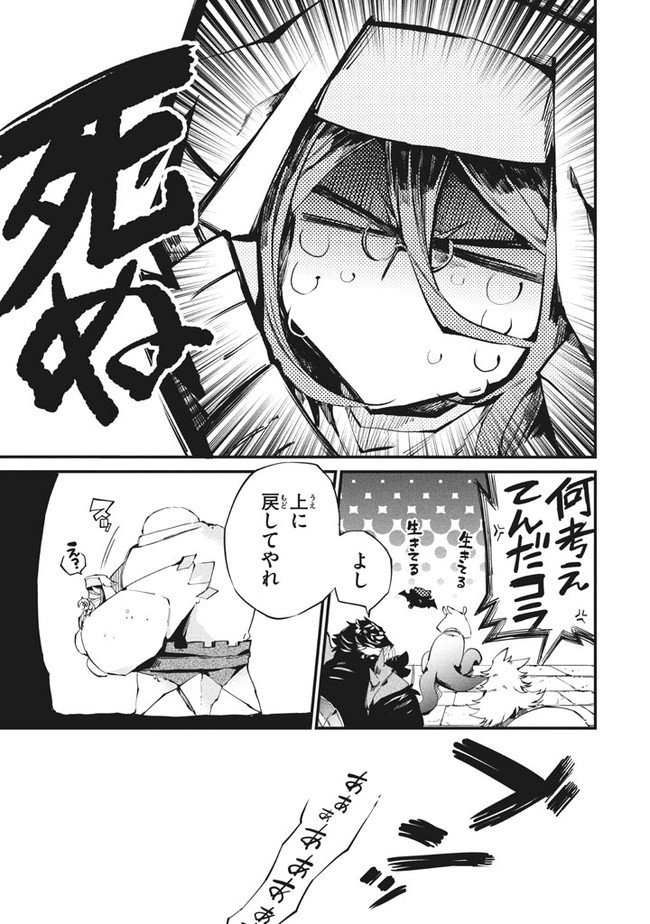 Henji ga nai, Tada no Maou no Shikabane no Youda - Chapter 3 - Page 17