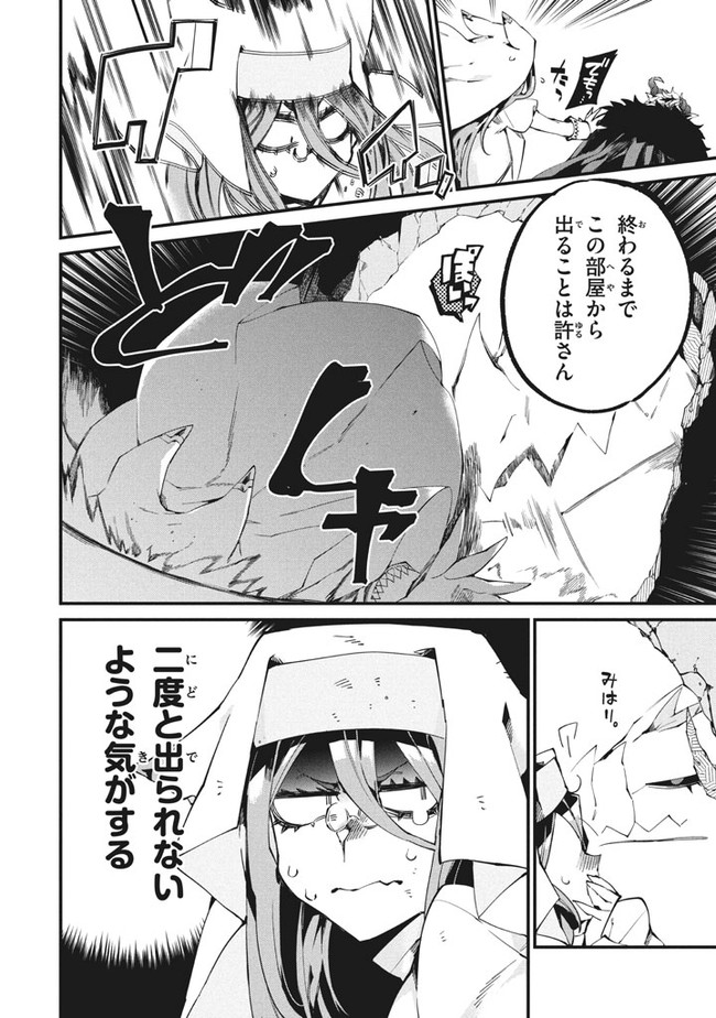 Henji ga nai, Tada no Maou no Shikabane no Youda - Chapter 3 - Page 4