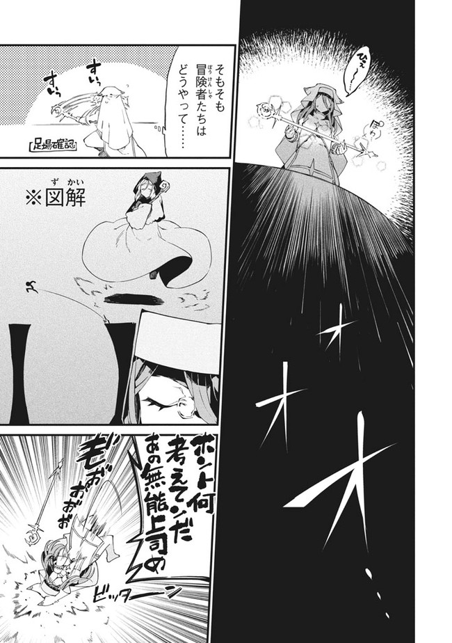 Henji ga nai, Tada no Maou no Shikabane no Youda - Chapter 3 - Page 5