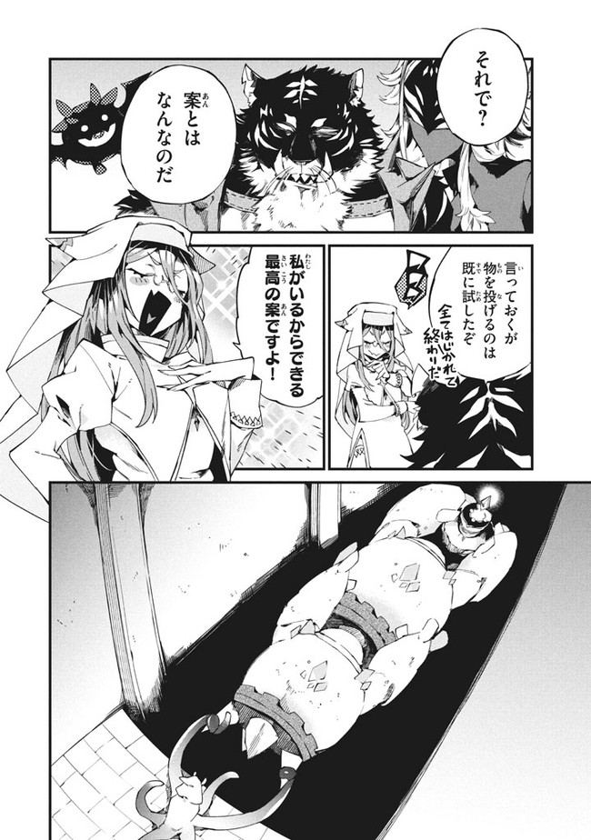 Henji ga nai, Tada no Maou no Shikabane no Youda - Chapter 3 - Page 8