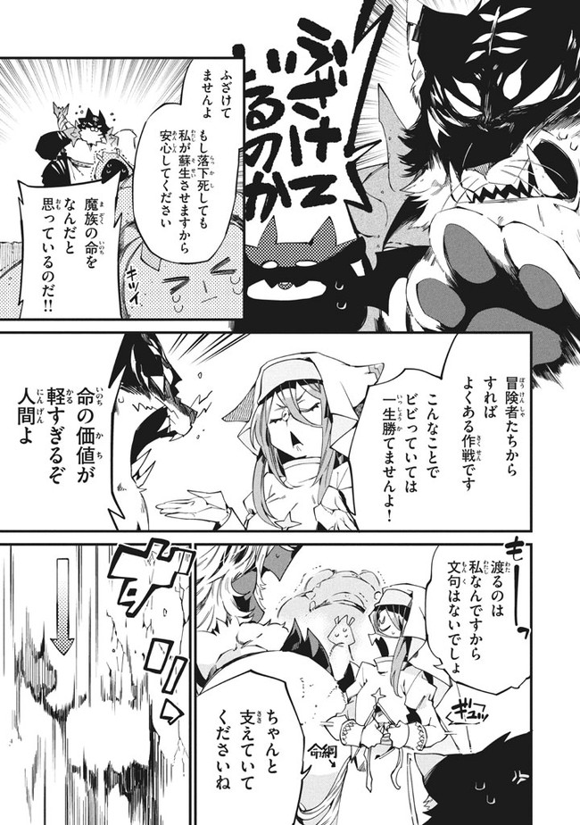 Henji ga nai, Tada no Maou no Shikabane no Youda - Chapter 3 - Page 9