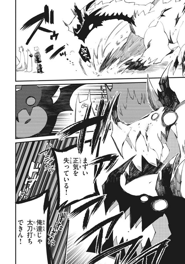 Henji ga nai, Tada no Maou no Shikabane no Youda - Chapter 4 - Page 14