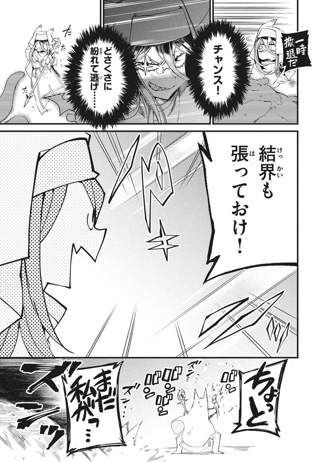 Henji ga nai, Tada no Maou no Shikabane no Youda - Chapter 4 - Page 15