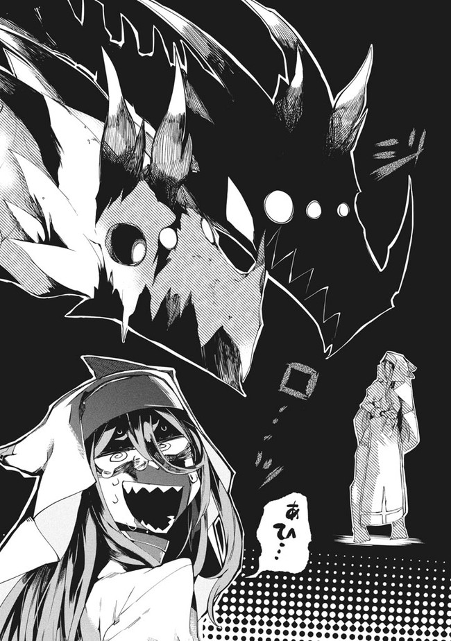 Henji ga nai, Tada no Maou no Shikabane no Youda - Chapter 4 - Page 16