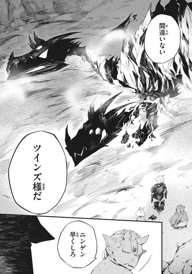 Henji ga nai, Tada no Maou no Shikabane no Youda - Chapter 4 - Page 9