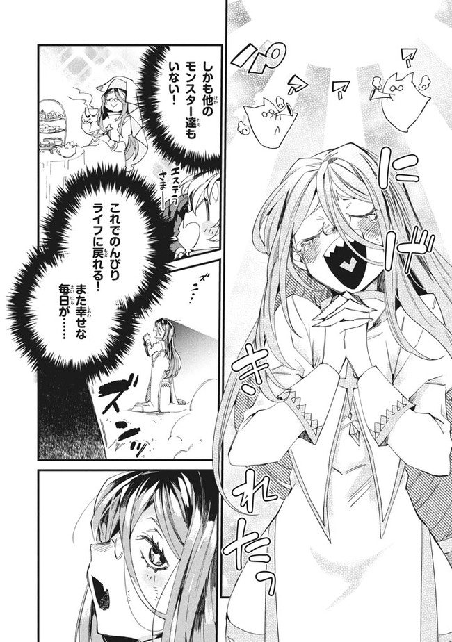 Henji ga nai, Tada no Maou no Shikabane no Youda - Chapter 5 - Page 10