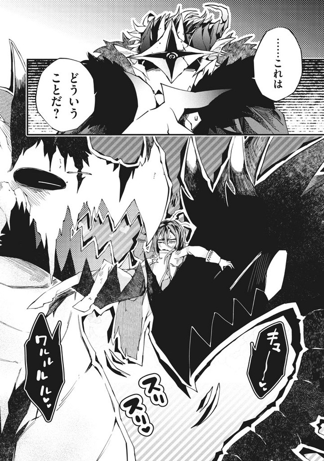 Henji ga nai, Tada no Maou no Shikabane no Youda - Chapter 5 - Page 12