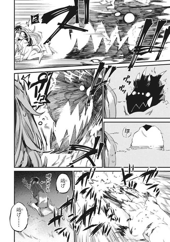 Henji ga nai, Tada no Maou no Shikabane no Youda - Chapter 5 - Page 4