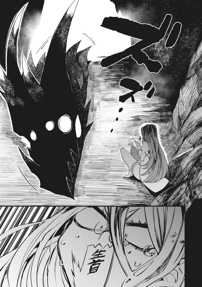 Henji ga nai, Tada no Maou no Shikabane no Youda - Chapter 5 - Page 7