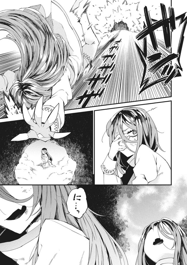 Henji ga nai, Tada no Maou no Shikabane no Youda - Chapter 5 - Page 9