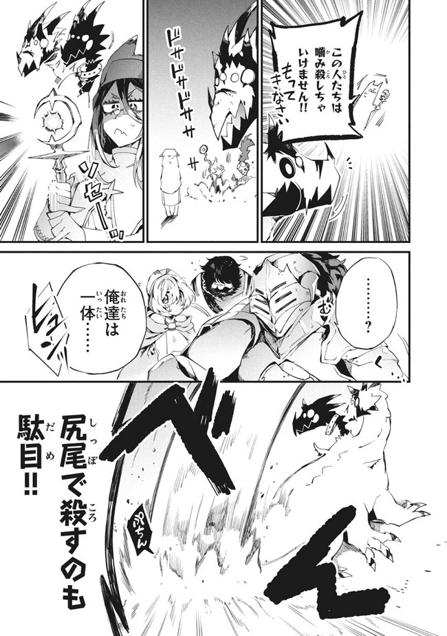 Henji ga nai, Tada no Maou no Shikabane no Youda - Chapter 6 - Page 11