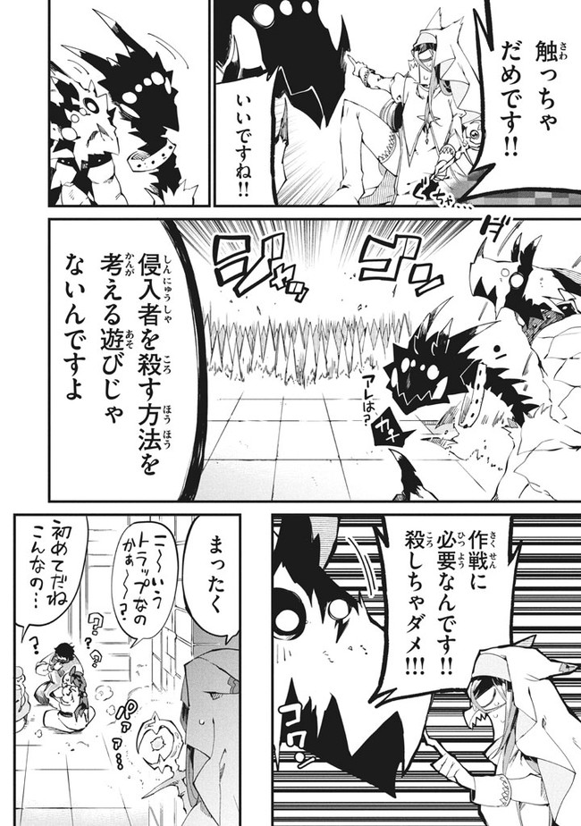 Henji ga nai, Tada no Maou no Shikabane no Youda - Chapter 6 - Page 12