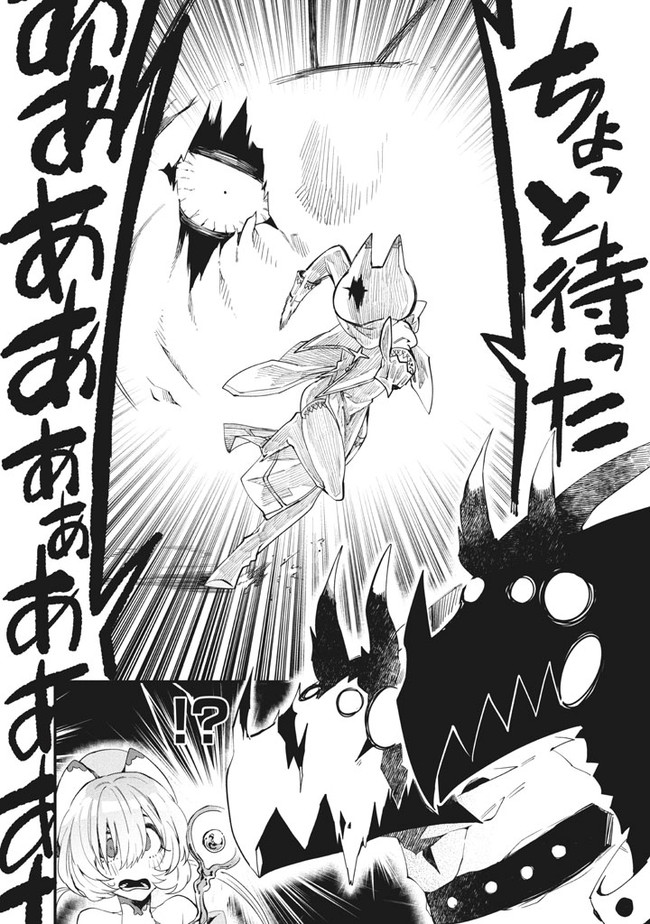 Henji ga nai, Tada no Maou no Shikabane no Youda - Chapter 6 - Page 16