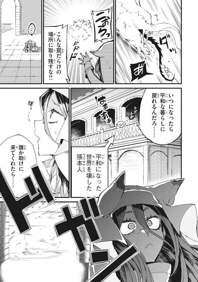 Henji ga nai, Tada no Maou no Shikabane no Youda - Chapter 6 - Page 5