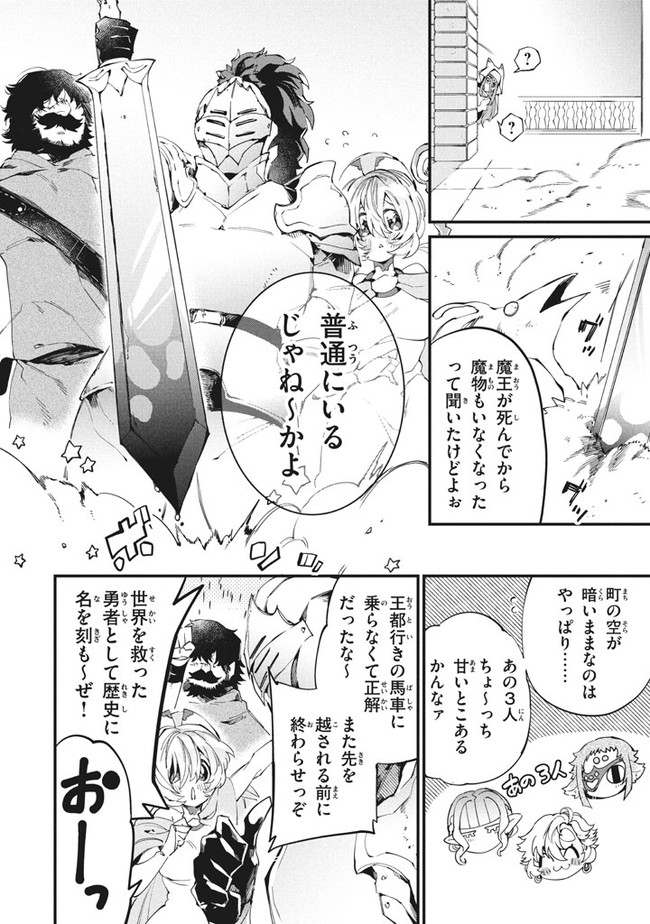 Henji ga nai, Tada no Maou no Shikabane no Youda - Chapter 6 - Page 6