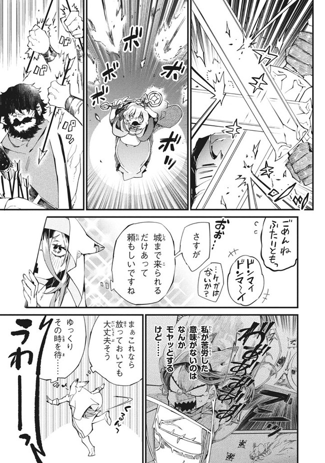 Henji ga nai, Tada no Maou no Shikabane no Youda - Chapter 6 - Page 9