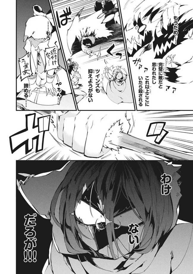 Henji ga nai, Tada no Maou no Shikabane no Youda - Chapter 7 - Page 10