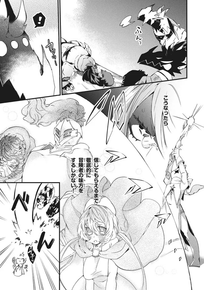 Henji ga nai, Tada no Maou no Shikabane no Youda - Chapter 7 - Page 11