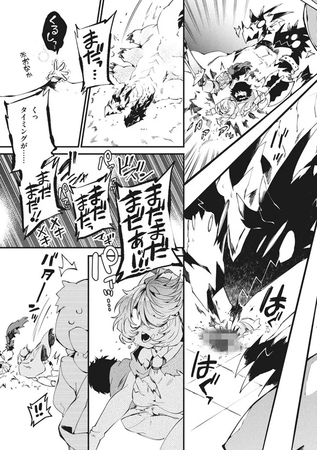 Henji ga nai, Tada no Maou no Shikabane no Youda - Chapter 7 - Page 13