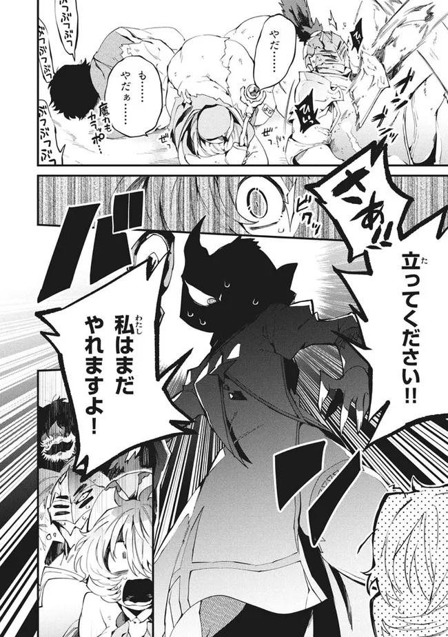 Henji ga nai, Tada no Maou no Shikabane no Youda - Chapter 7 - Page 14