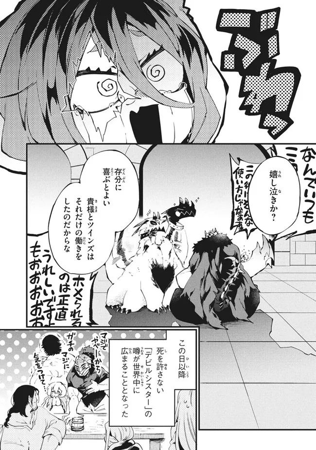 Henji ga nai, Tada no Maou no Shikabane no Youda - Chapter 7 - Page 18