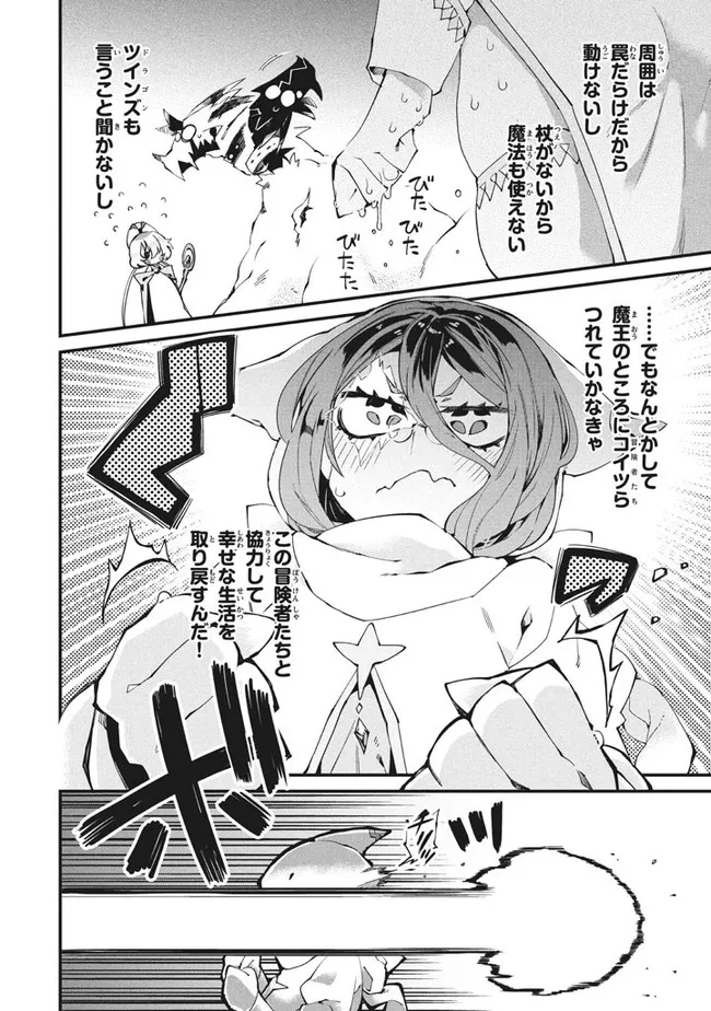 Henji ga nai, Tada no Maou no Shikabane no Youda - Chapter 7 - Page 2