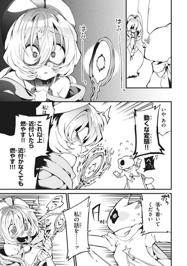 Henji ga nai, Tada no Maou no Shikabane no Youda - Chapter 7 - Page 3