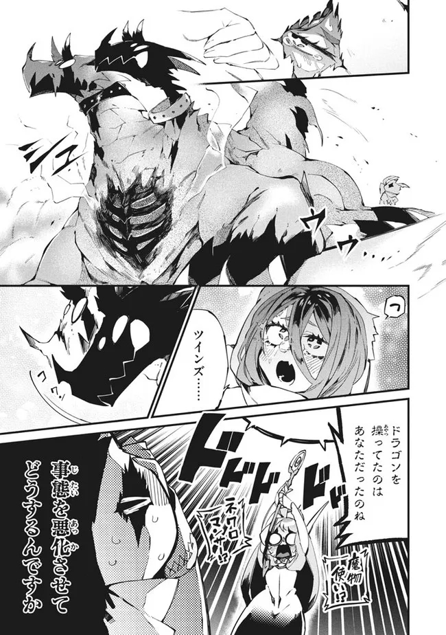 Henji ga nai, Tada no Maou no Shikabane no Youda - Chapter 7 - Page 5