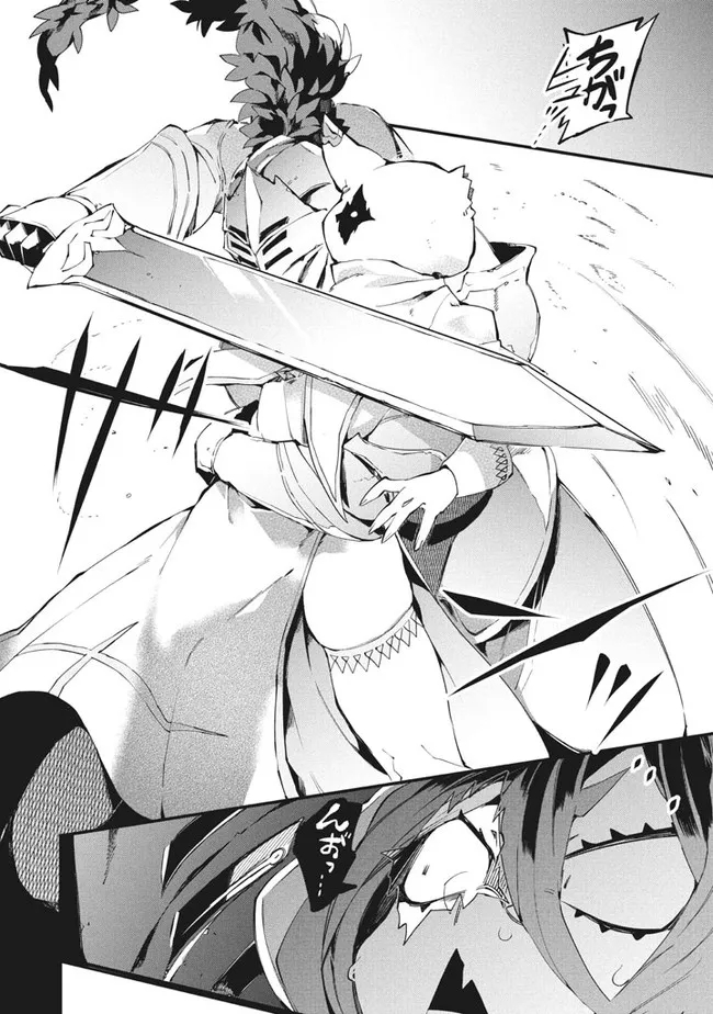 Henji ga nai, Tada no Maou no Shikabane no Youda - Chapter 7 - Page 8