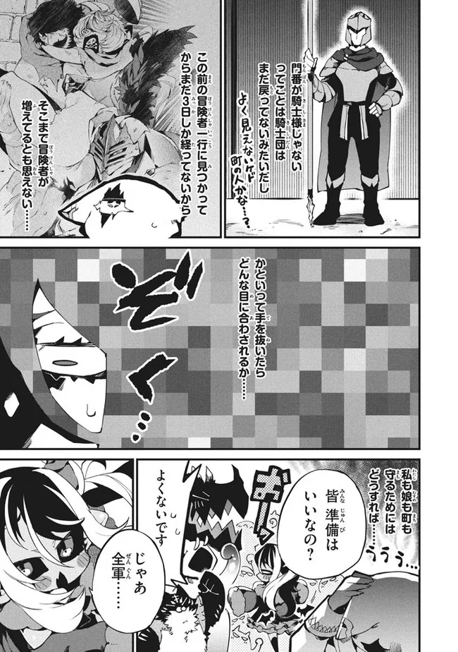 Henji ga nai, Tada no Maou no Shikabane no Youda - Chapter 8 - Page 13