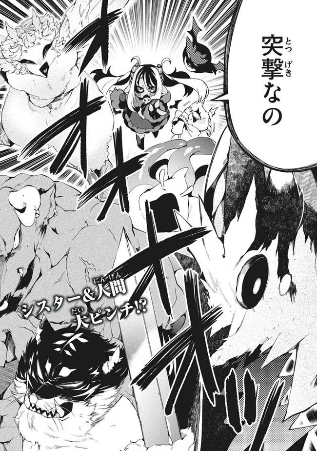 Henji ga nai, Tada no Maou no Shikabane no Youda - Chapter 8 - Page 14