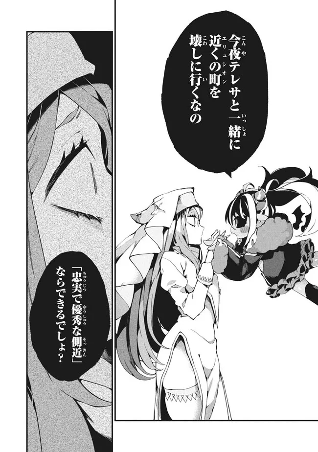 Henji ga nai, Tada no Maou no Shikabane no Youda - Chapter 8 - Page 8