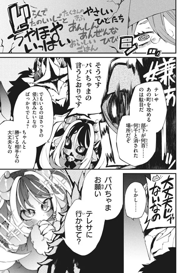 Henji ga nai, Tada no Maou no Shikabane no Youda - Chapter 8 - Page 9