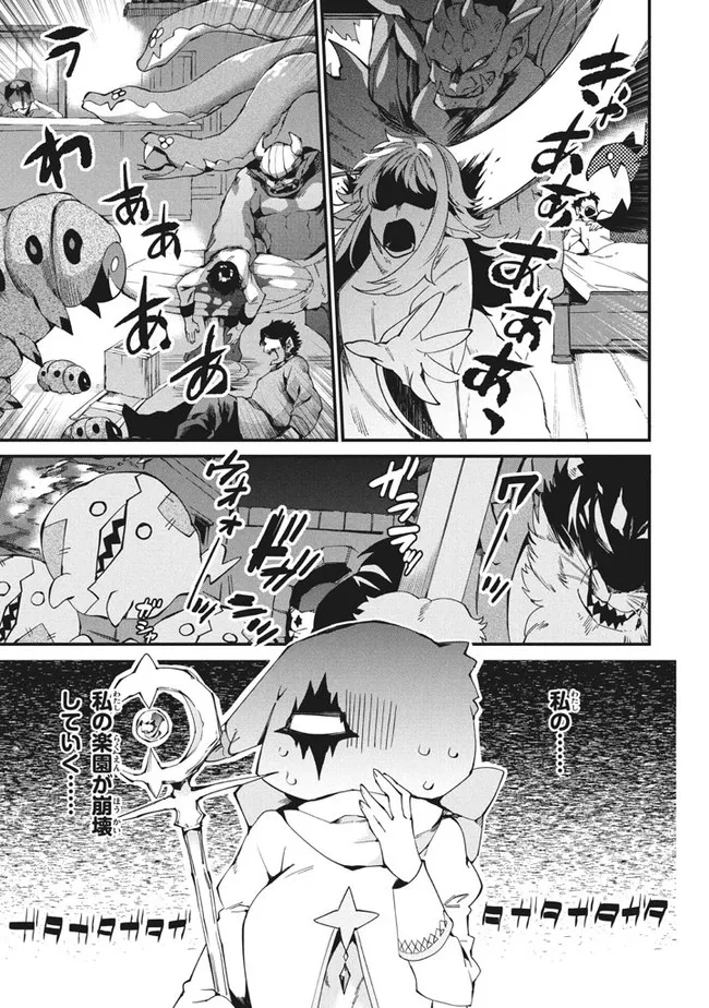 Henji ga nai, Tada no Maou no Shikabane no Youda - Chapter 9 - Page 1