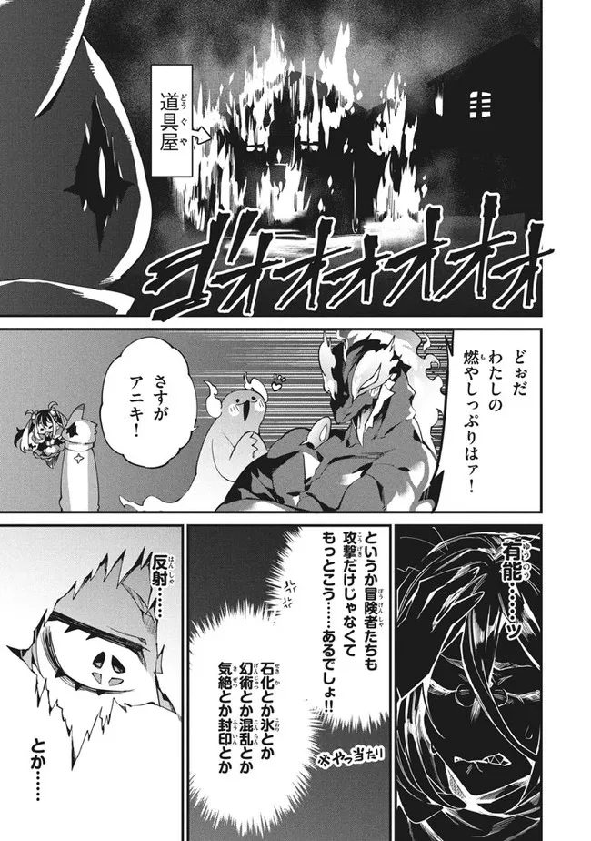 Henji ga nai, Tada no Maou no Shikabane no Youda - Chapter 9 - Page 11