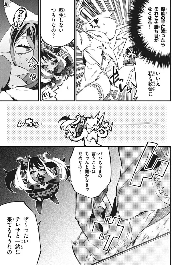 Henji ga nai, Tada no Maou no Shikabane no Youda - Chapter 9 - Page 15