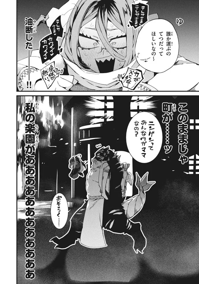 Henji ga nai, Tada no Maou no Shikabane no Youda - Chapter 9 - Page 16