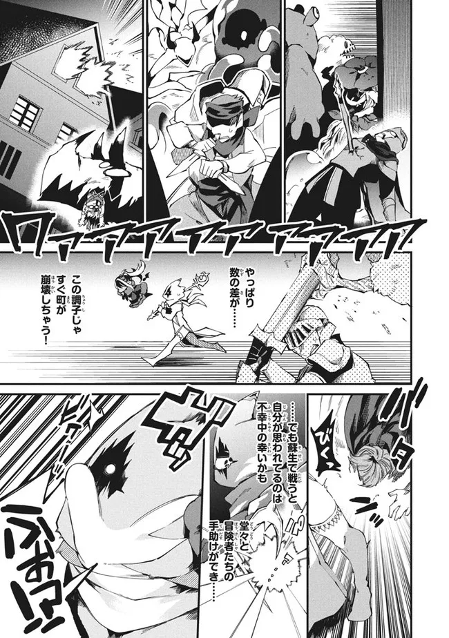 Henji ga nai, Tada no Maou no Shikabane no Youda - Chapter 9 - Page 3