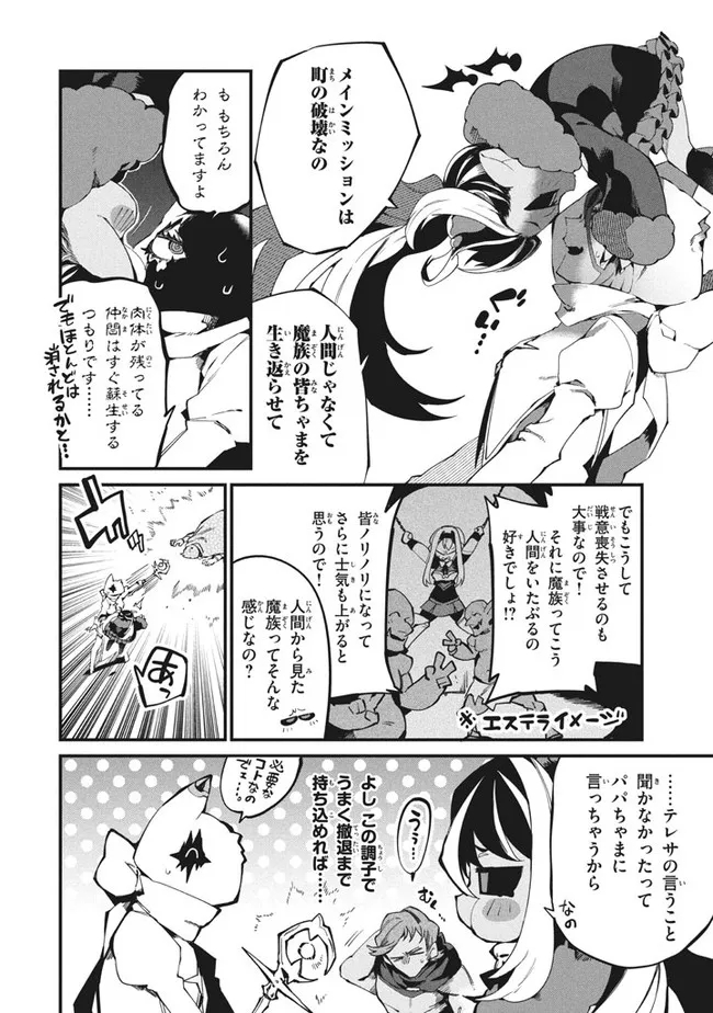 Henji ga nai, Tada no Maou no Shikabane no Youda - Chapter 9 - Page 4