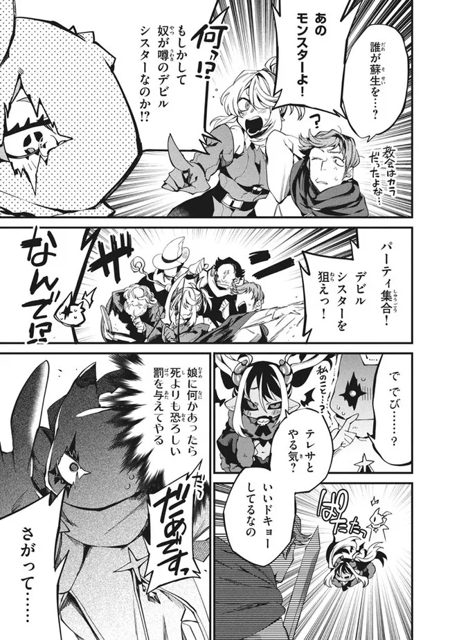 Henji ga nai, Tada no Maou no Shikabane no Youda - Chapter 9 - Page 5