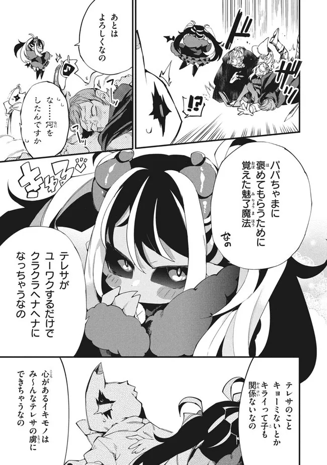 Henji ga nai, Tada no Maou no Shikabane no Youda - Chapter 9 - Page 7