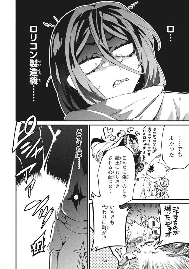 Henji ga nai, Tada no Maou no Shikabane no Youda - Chapter 9 - Page 8