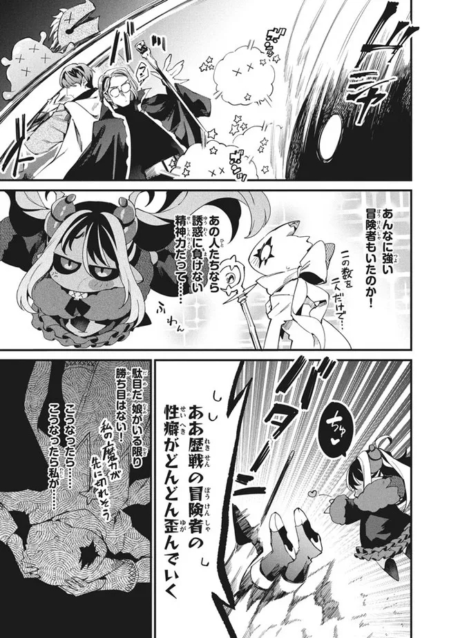 Henji ga nai, Tada no Maou no Shikabane no Youda - Chapter 9 - Page 9