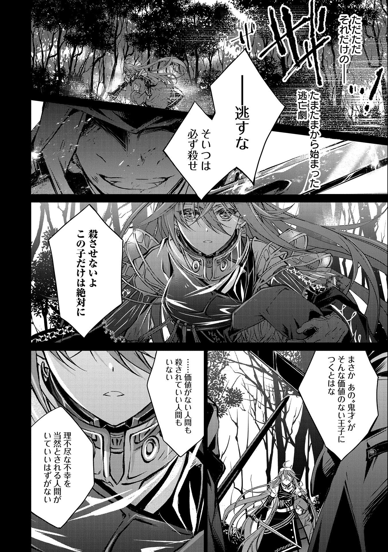 Tensei Reijou ga Kokuou Heika ni Dekiai sareru Tatta Hitotsu no Wake - Chapter 1 - Page 10
