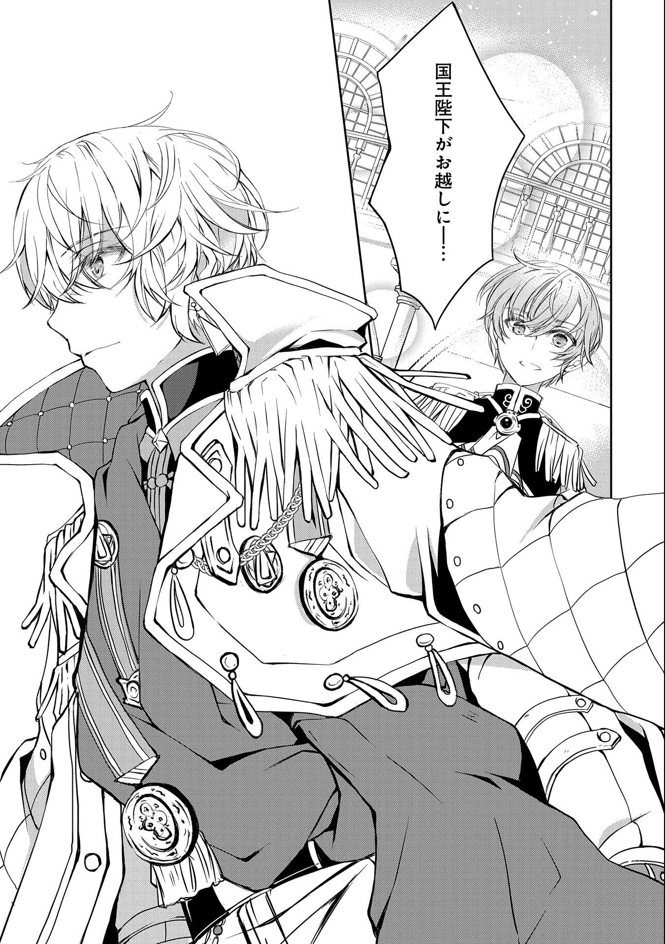 Tensei Reijou ga Kokuou Heika ni Dekiai sareru Tatta Hitotsu no Wake - Chapter 1 - Page 19