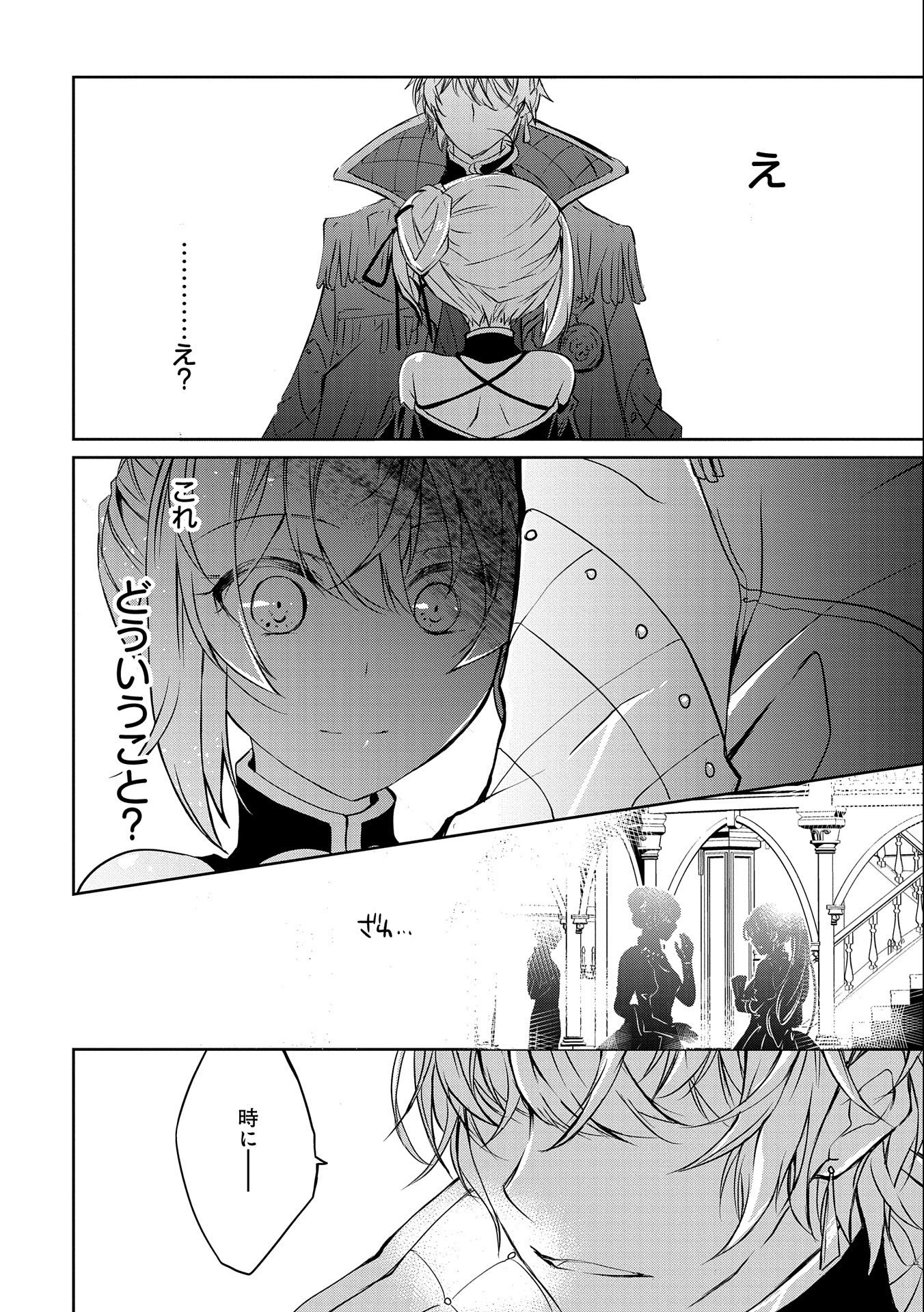 Tensei Reijou ga Kokuou Heika ni Dekiai sareru Tatta Hitotsu no Wake - Chapter 1 - Page 26